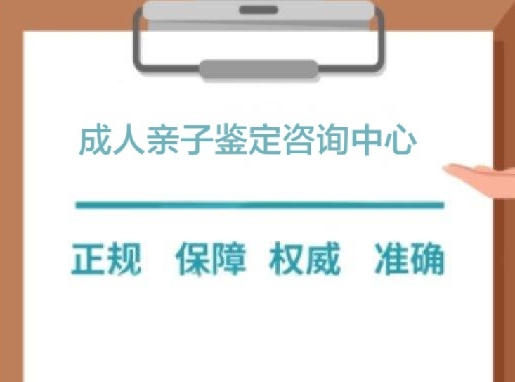 武功县成人亲子鉴定咨询中心