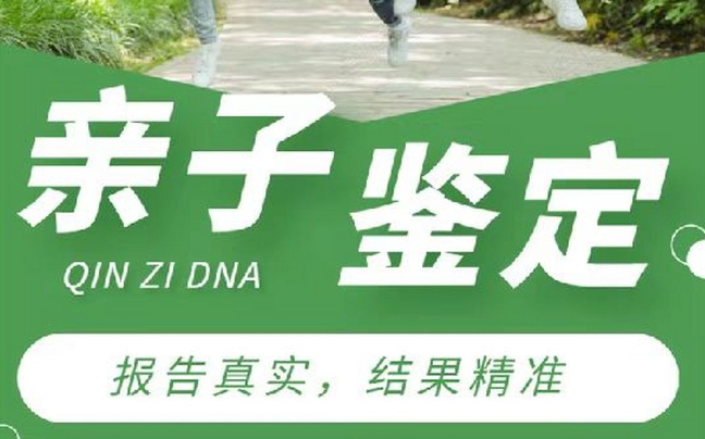 武功县亲子鉴定咨询机构