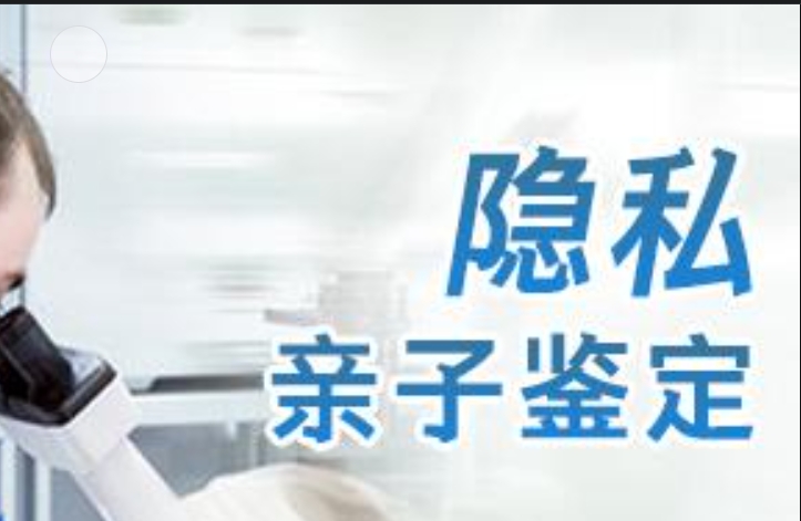武功县隐私亲子鉴定咨询机构